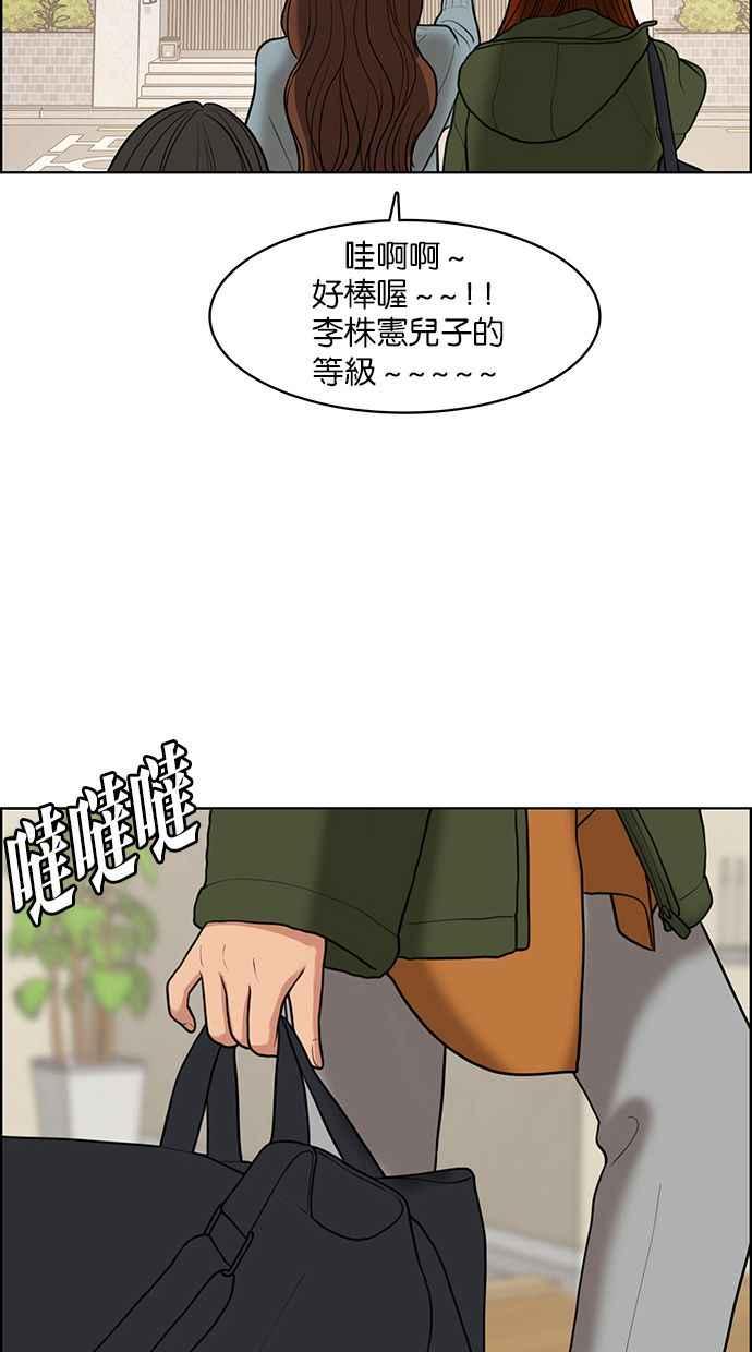 女神降临韩漫全集-第144话无删减无遮挡章节图片 
