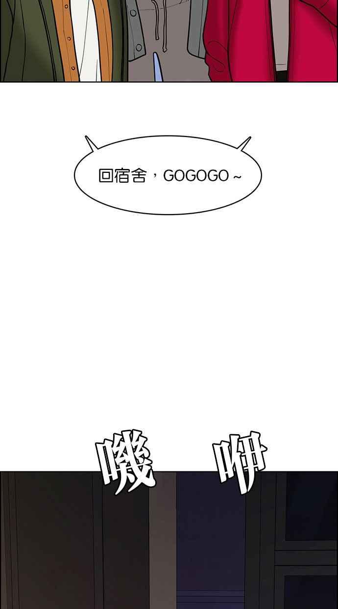女神降临韩漫全集-第144话无删减无遮挡章节图片 