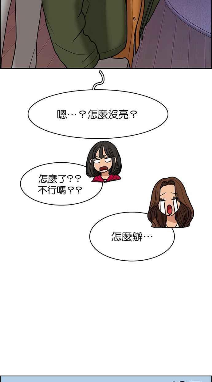 女神降临韩漫全集-第144话无删减无遮挡章节图片 