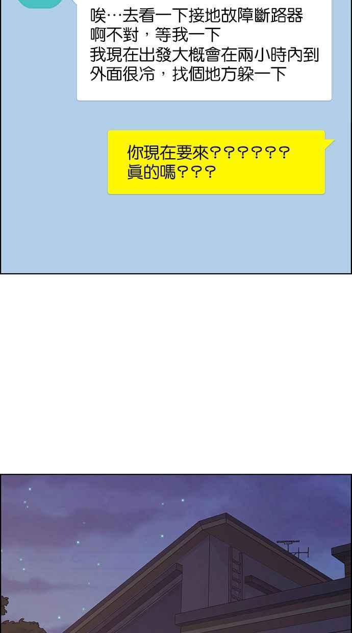 女神降临韩漫全集-第144话无删减无遮挡章节图片 