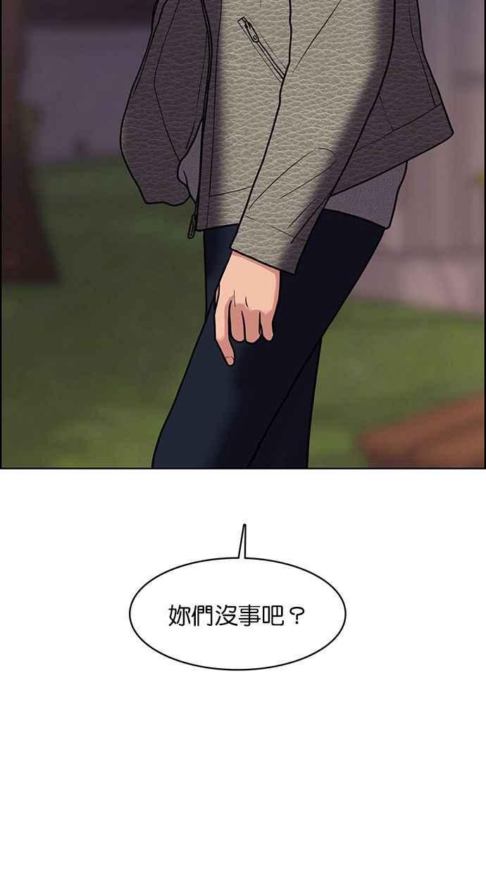 女神降临韩漫全集-第144话无删减无遮挡章节图片 
