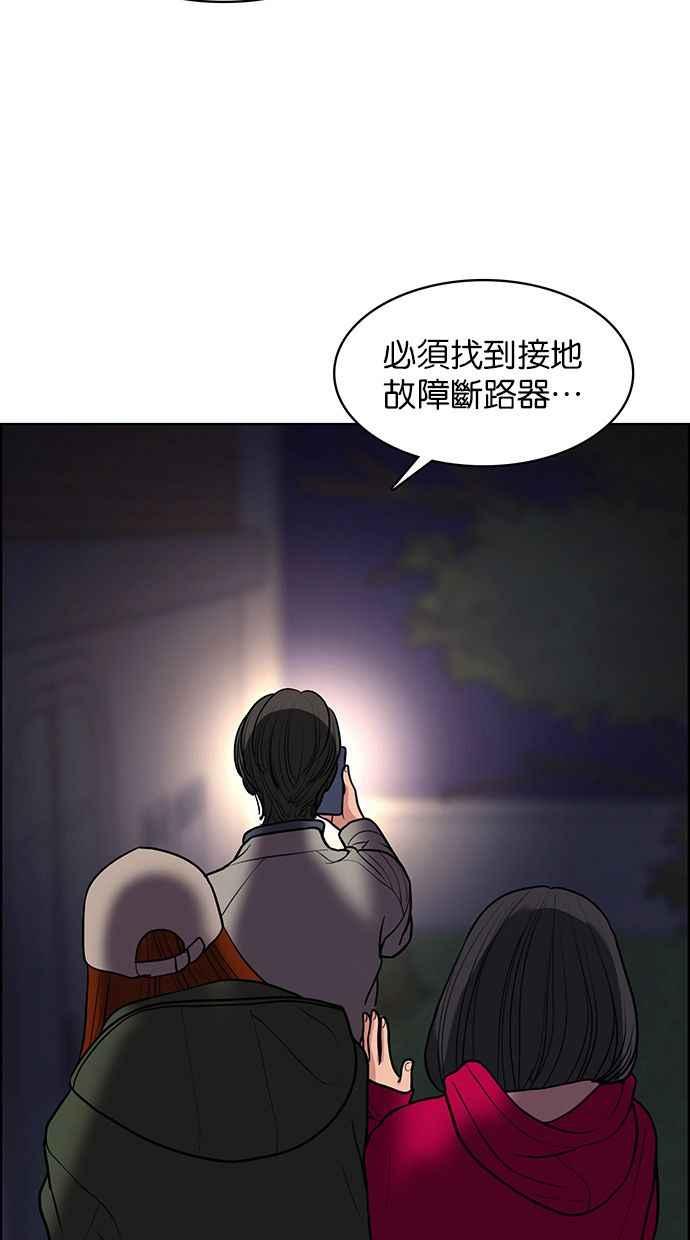 女神降临韩漫全集-第144话无删减无遮挡章节图片 