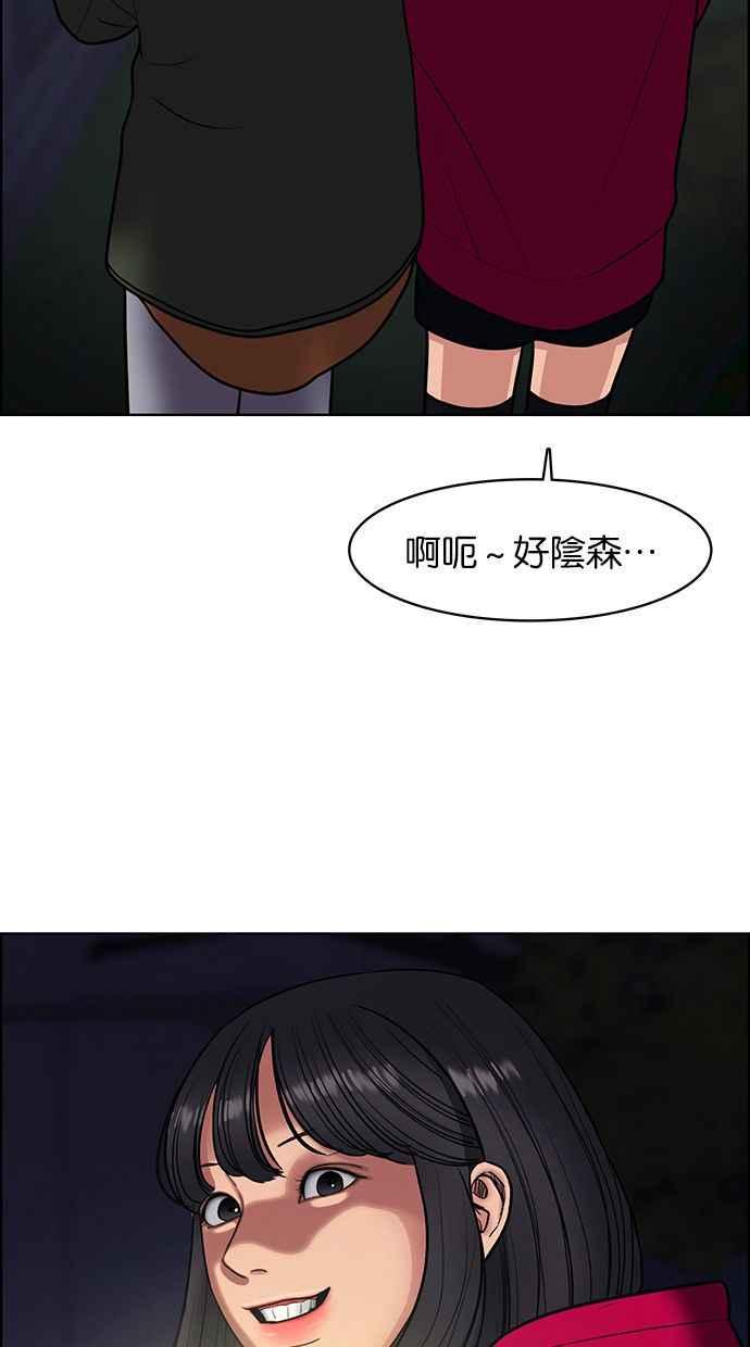 女神降临韩漫全集-第144话无删减无遮挡章节图片 