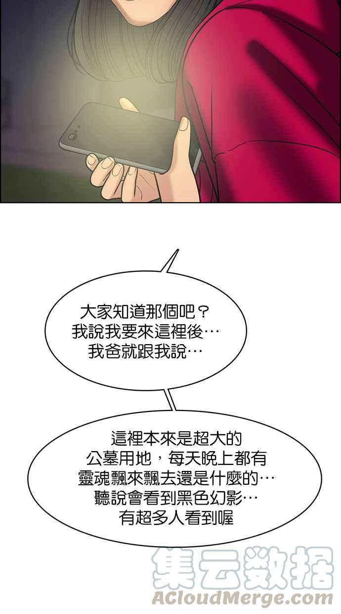 女神降临韩漫全集-第144话无删减无遮挡章节图片 