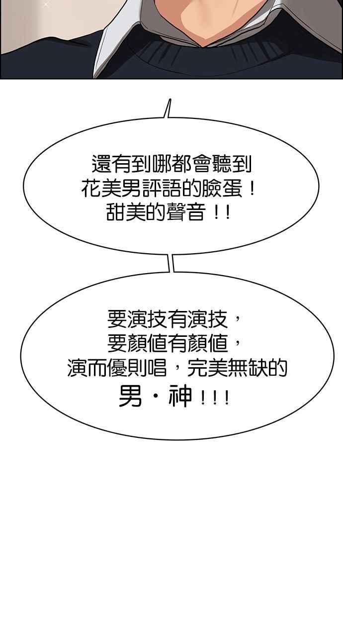 女神降临韩漫全集-第144话无删减无遮挡章节图片 