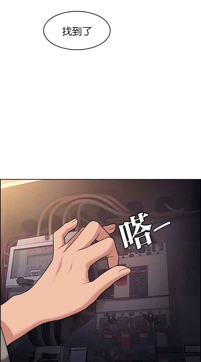 女神降临韩漫全集-第144话无删减无遮挡章节图片 