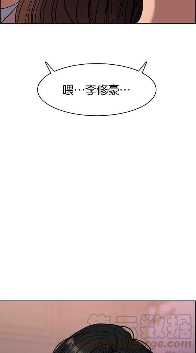 女神降临韩漫全集-第144话无删减无遮挡章节图片 