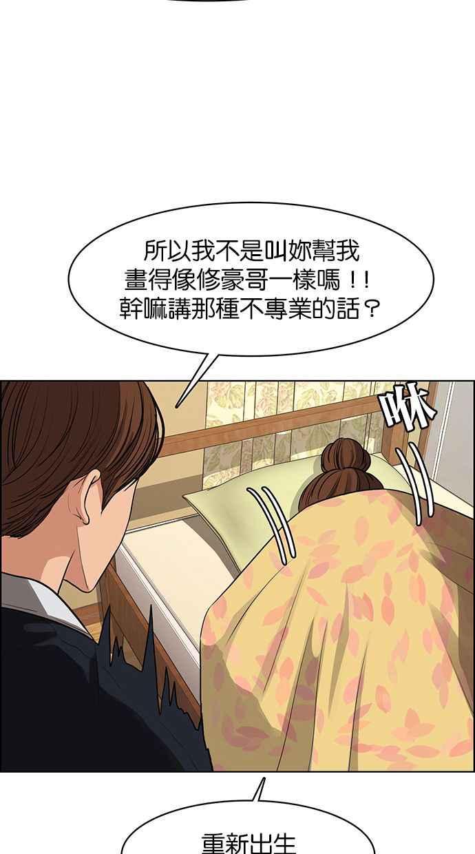 女神降临韩漫全集-第144话无删减无遮挡章节图片 