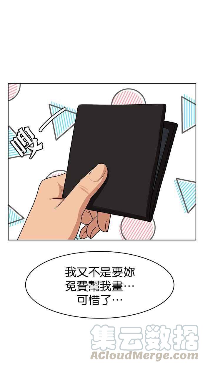 女神降临韩漫全集-第144话无删减无遮挡章节图片 