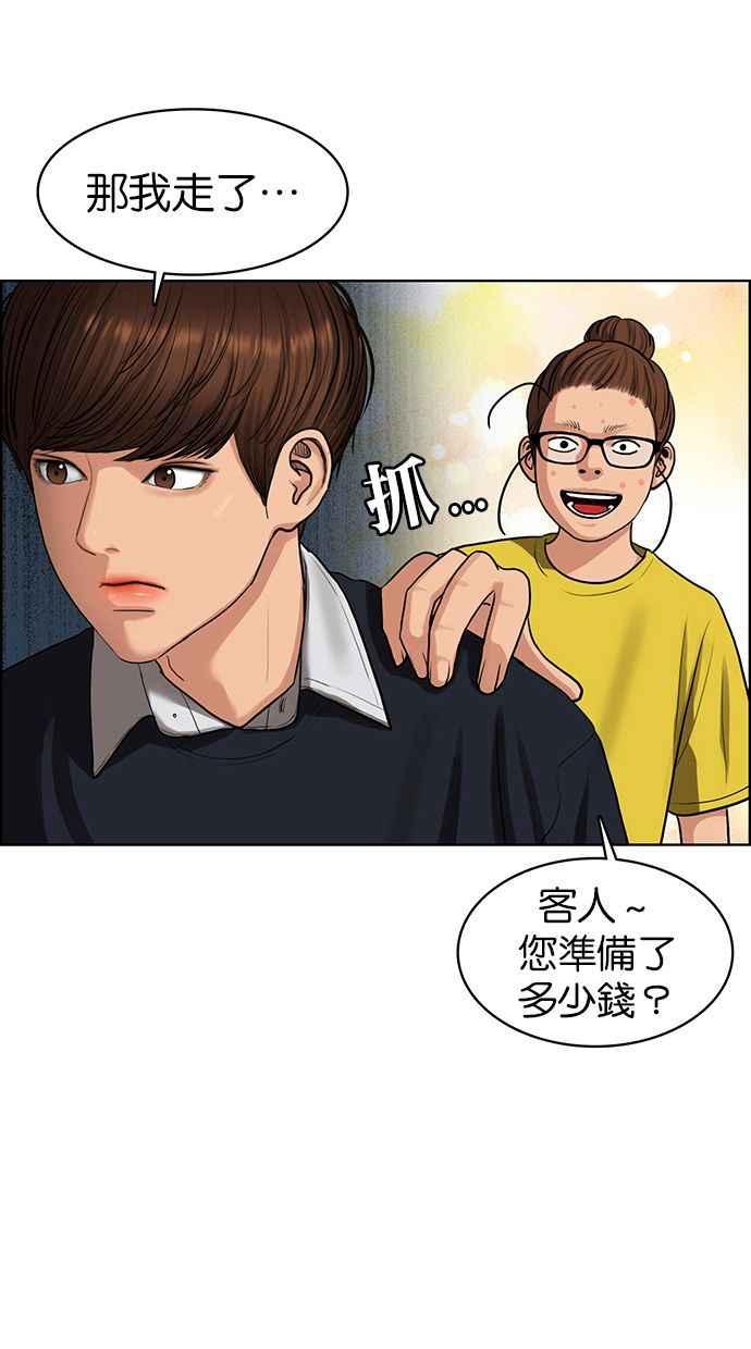 女神降临韩漫全集-第144话无删减无遮挡章节图片 