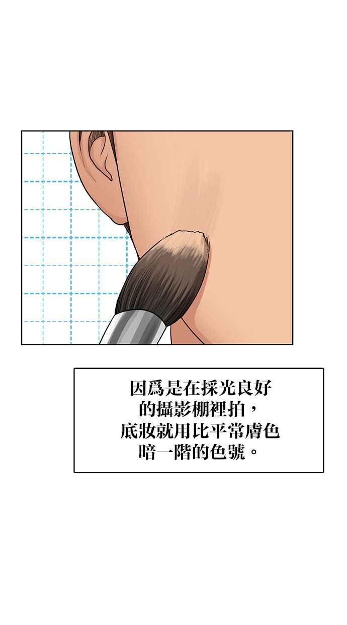 女神降临韩漫全集-第144话无删减无遮挡章节图片 