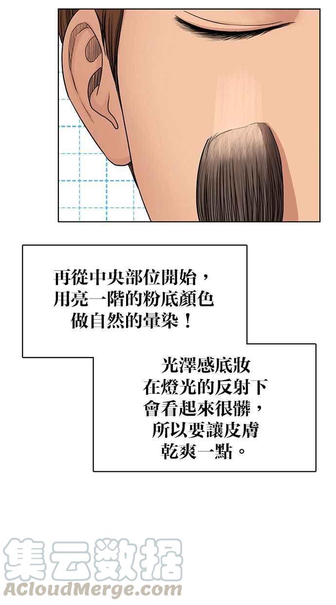 女神降临韩漫全集-第144话无删减无遮挡章节图片 