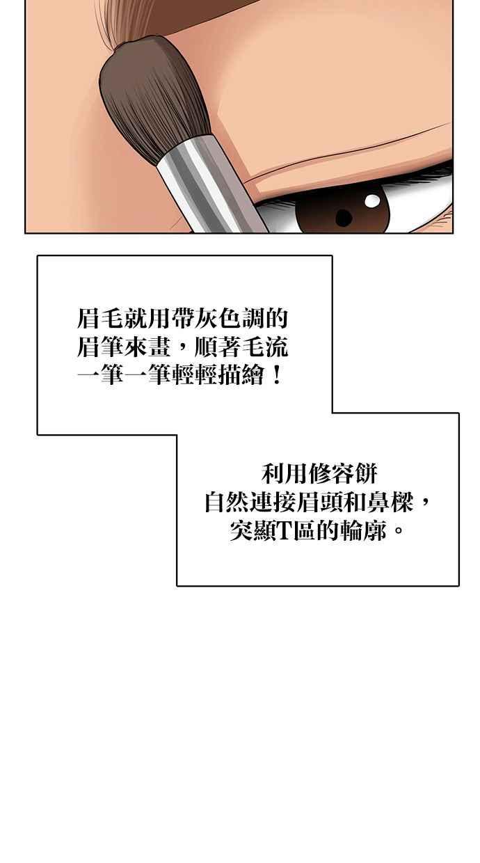 女神降临韩漫全集-第144话无删减无遮挡章节图片 