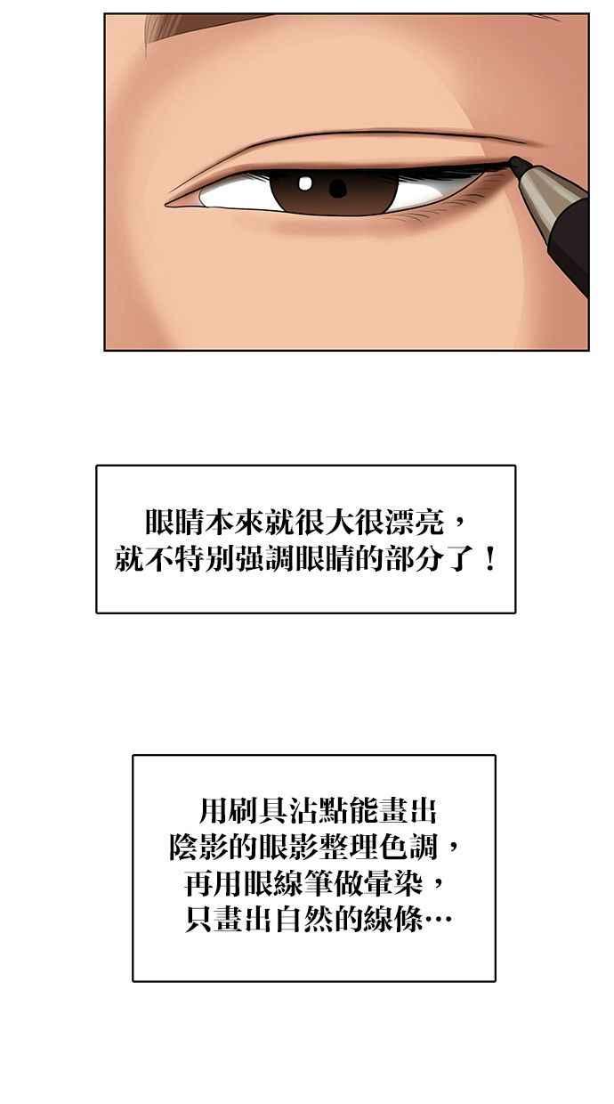 女神降临韩漫全集-第144话无删减无遮挡章节图片 