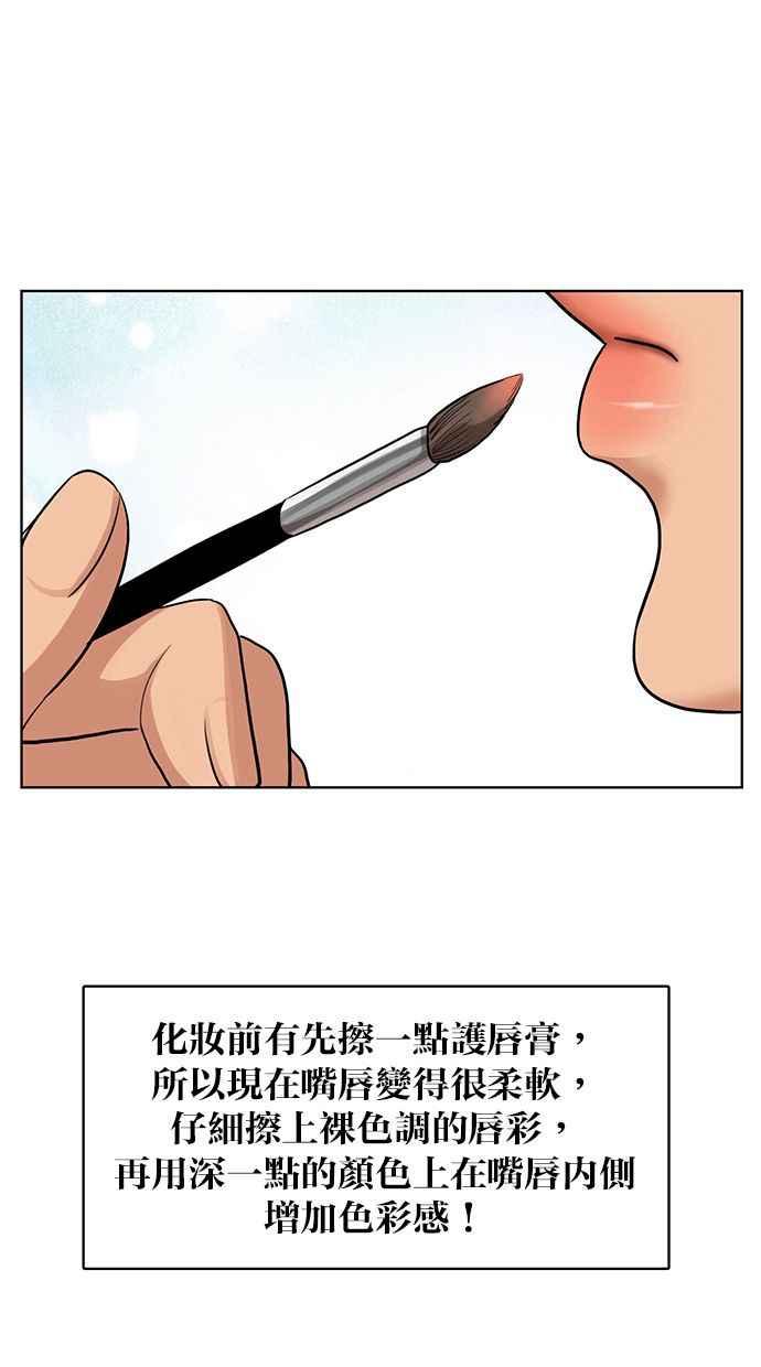 女神降临韩漫全集-第144话无删减无遮挡章节图片 
