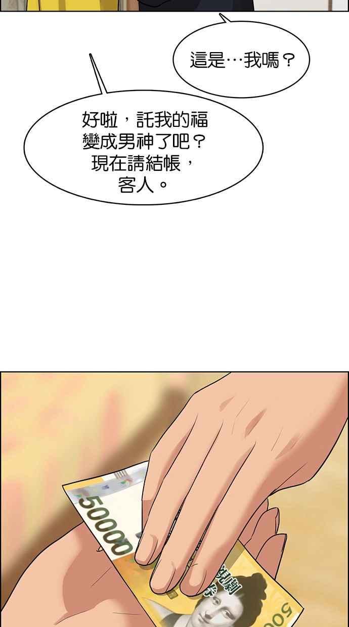 女神降临韩漫全集-第144话无删减无遮挡章节图片 