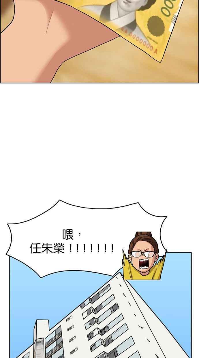 女神降临韩漫全集-第144话无删减无遮挡章节图片 