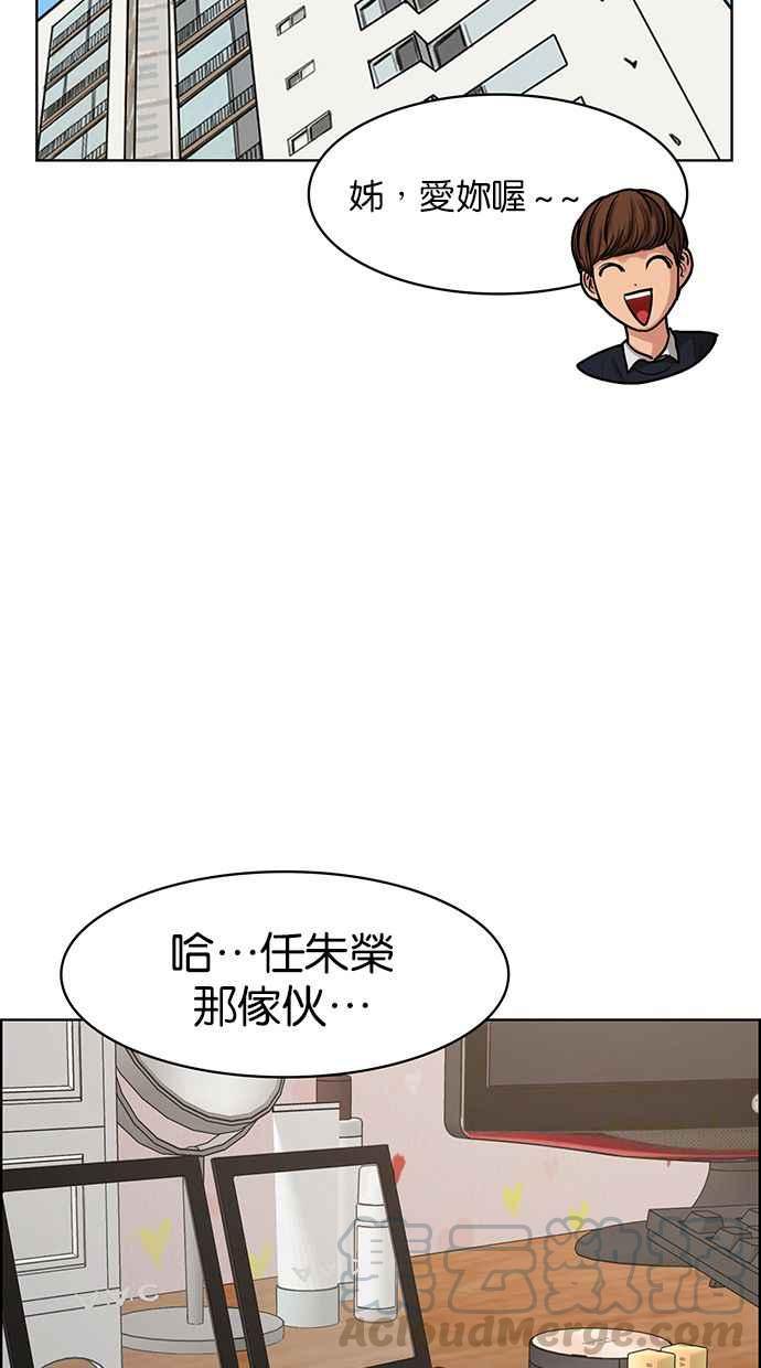 女神降临韩漫全集-第144话无删减无遮挡章节图片 