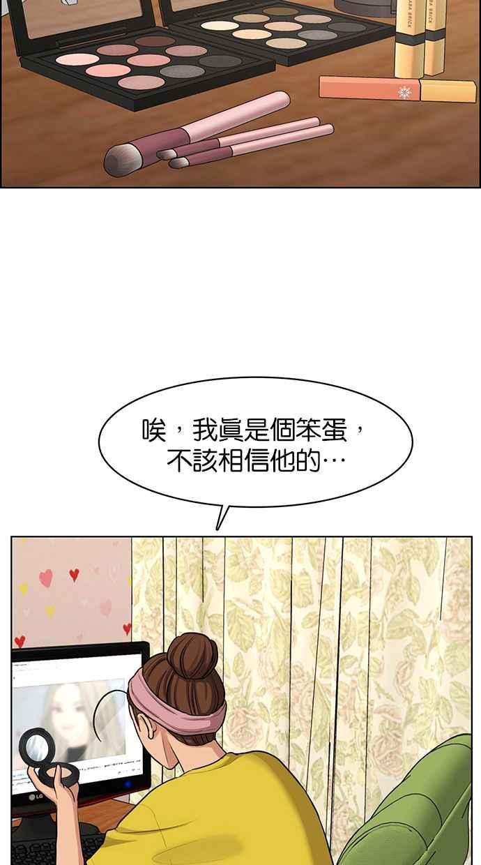 女神降临韩漫全集-第144话无删减无遮挡章节图片 
