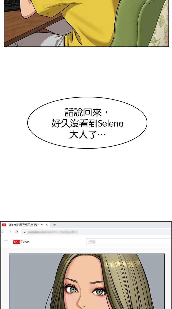 女神降临韩漫全集-第144话无删减无遮挡章节图片 