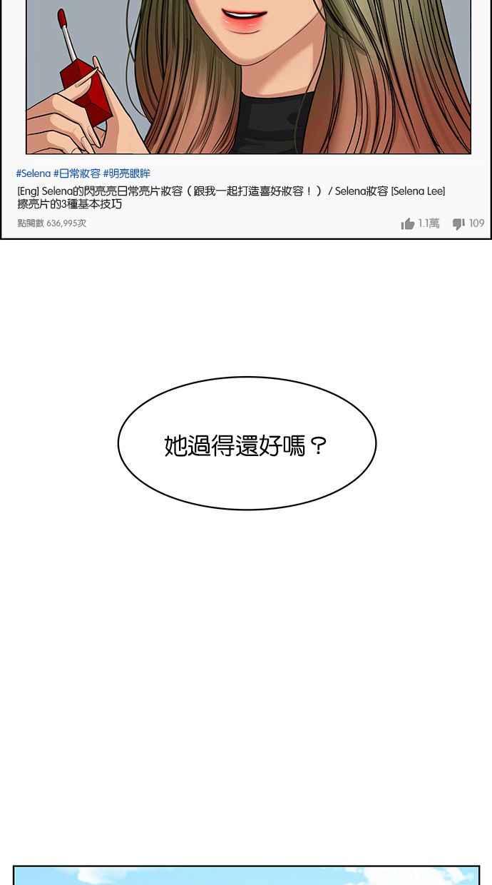 女神降临韩漫全集-第144话无删减无遮挡章节图片 