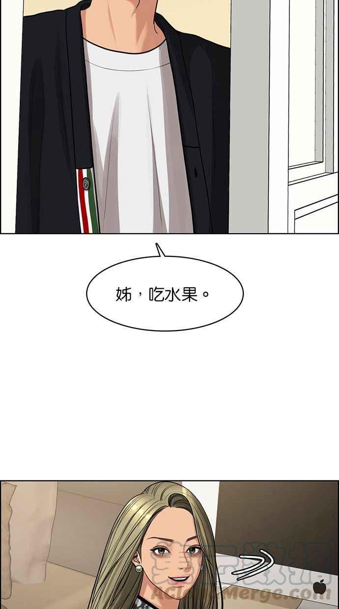 女神降临韩漫全集-第144话无删减无遮挡章节图片 