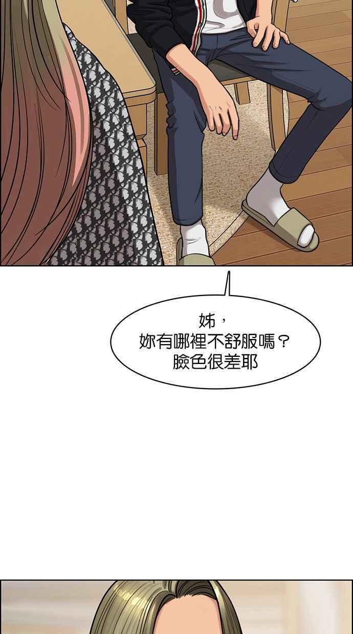 女神降临韩漫全集-第144话无删减无遮挡章节图片 