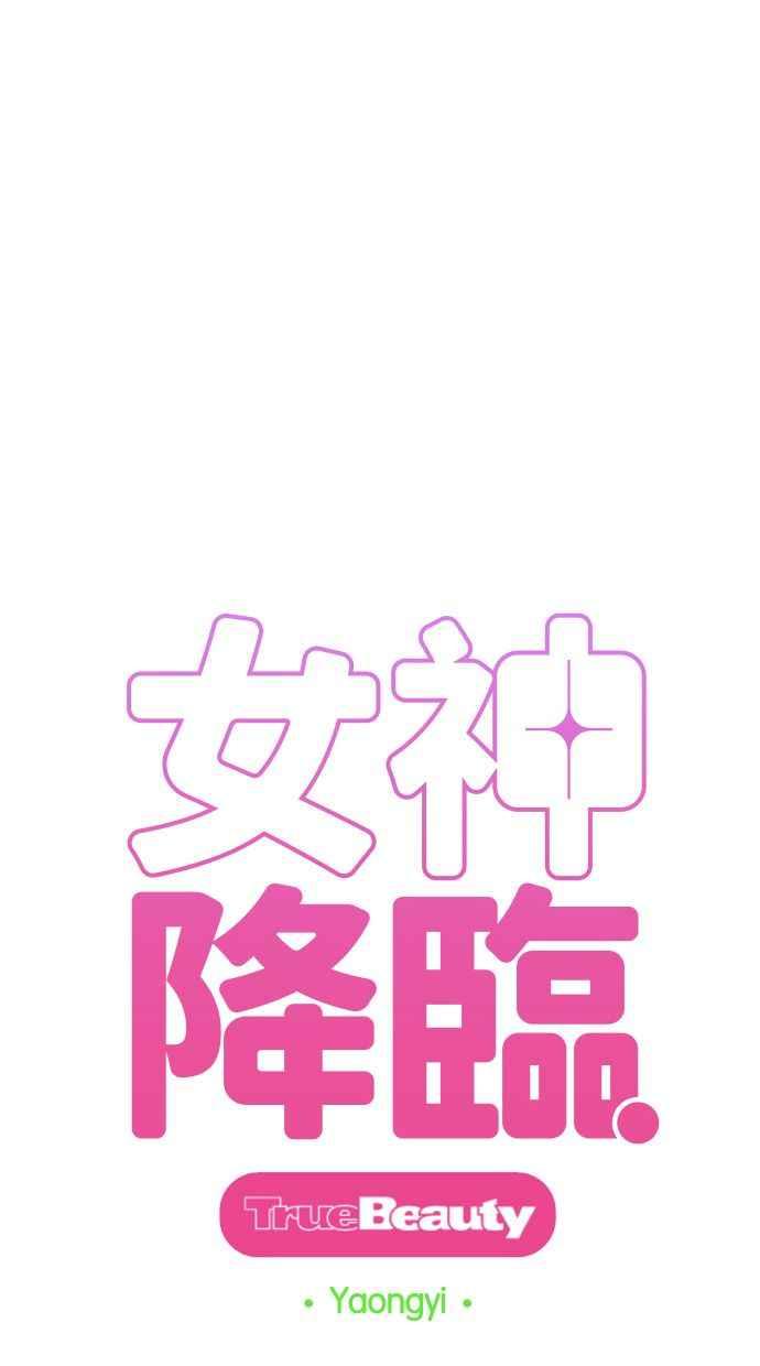 女神降临韩漫全集-第144话无删减无遮挡章节图片 