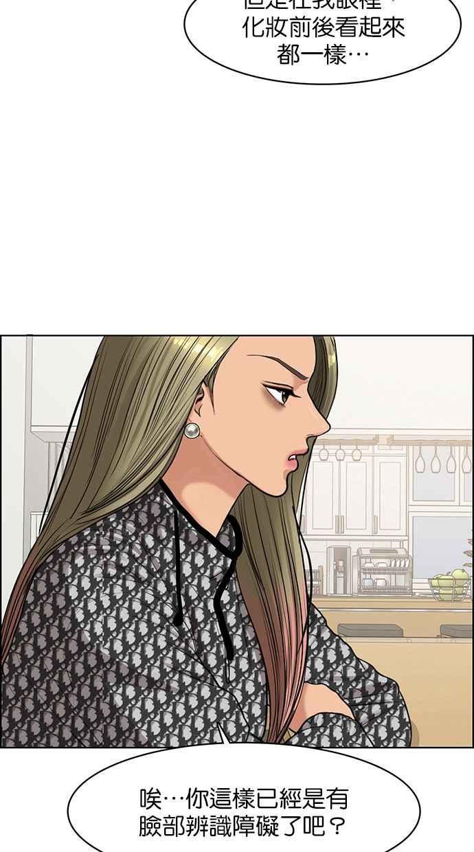 女神降临韩漫全集-第144话无删减无遮挡章节图片 
