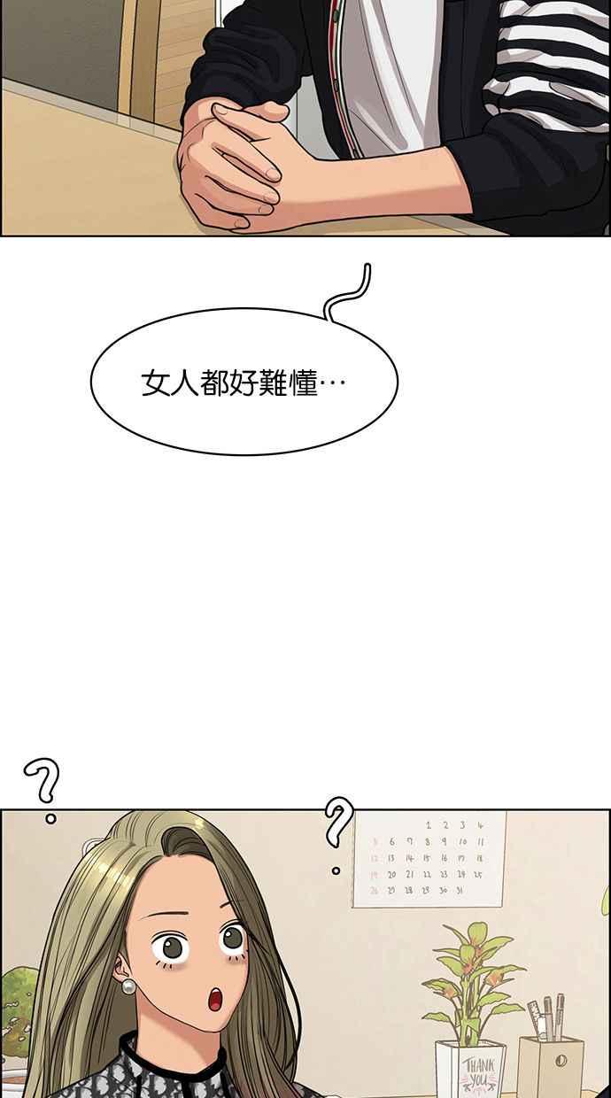 女神降临韩漫全集-第144话无删减无遮挡章节图片 