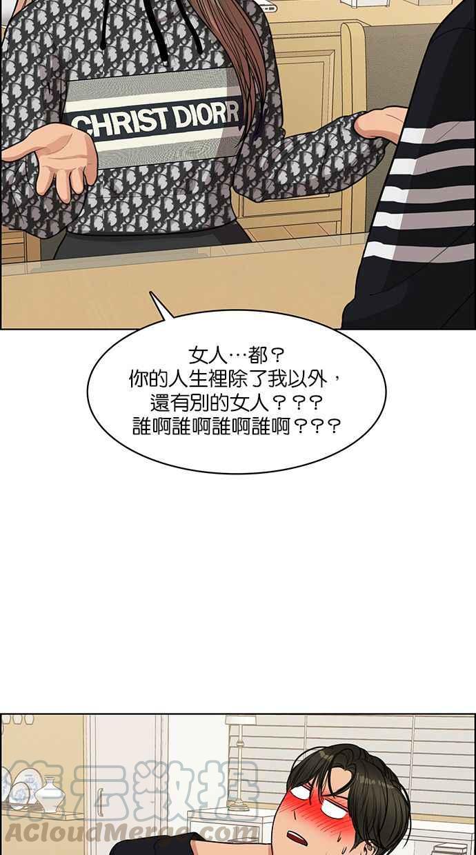 女神降临韩漫全集-第144话无删减无遮挡章节图片 