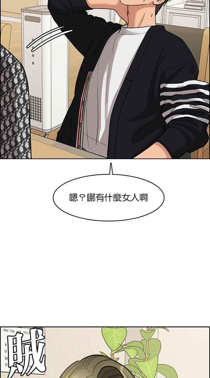 女神降临韩漫全集-第144话无删减无遮挡章节图片 