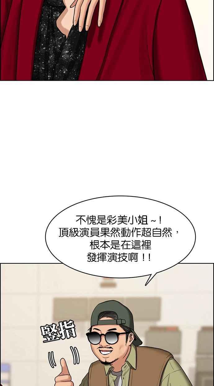 女神降临韩漫全集-第144话无删减无遮挡章节图片 