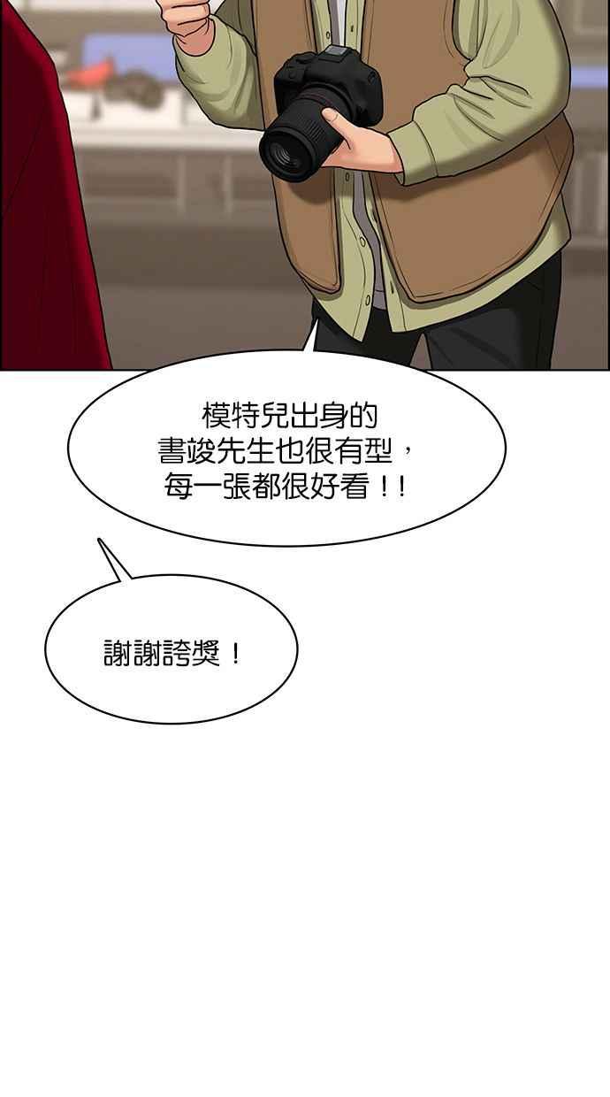 女神降临韩漫全集-第144话无删减无遮挡章节图片 