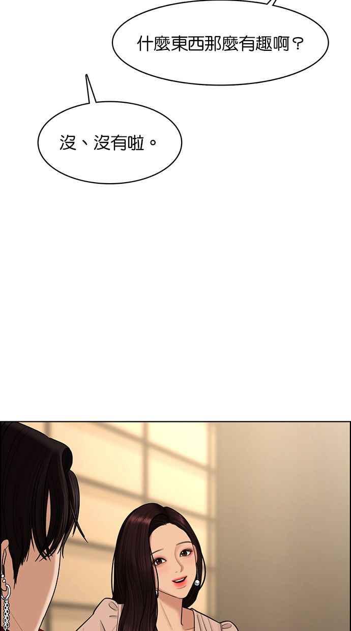 女神降临韩漫全集-第144话无删减无遮挡章节图片 