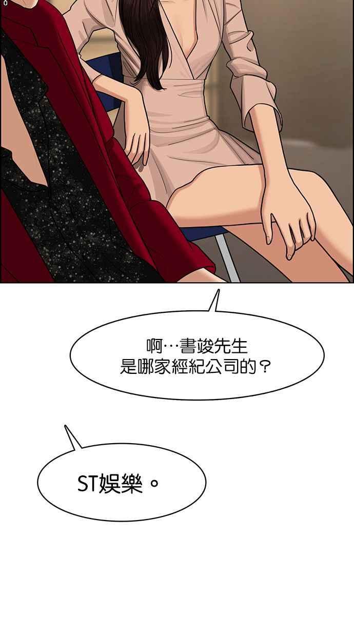 女神降临韩漫全集-第144话无删减无遮挡章节图片 