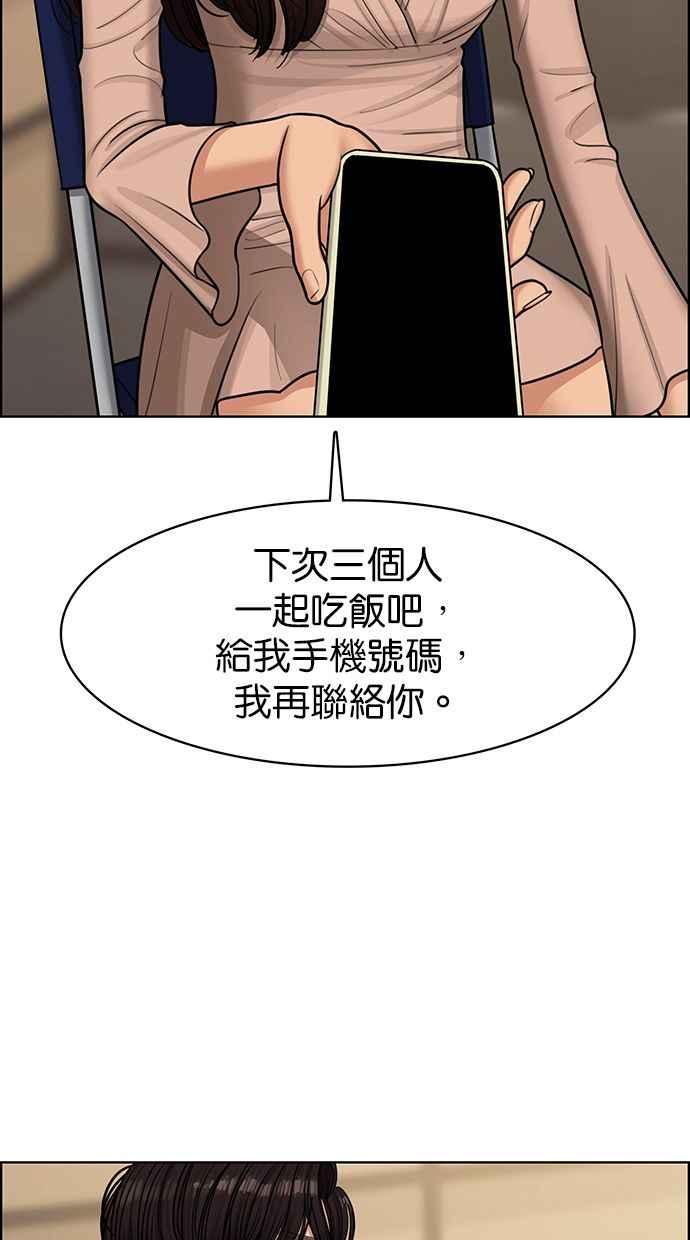 女神降临韩漫全集-第144话无删减无遮挡章节图片 