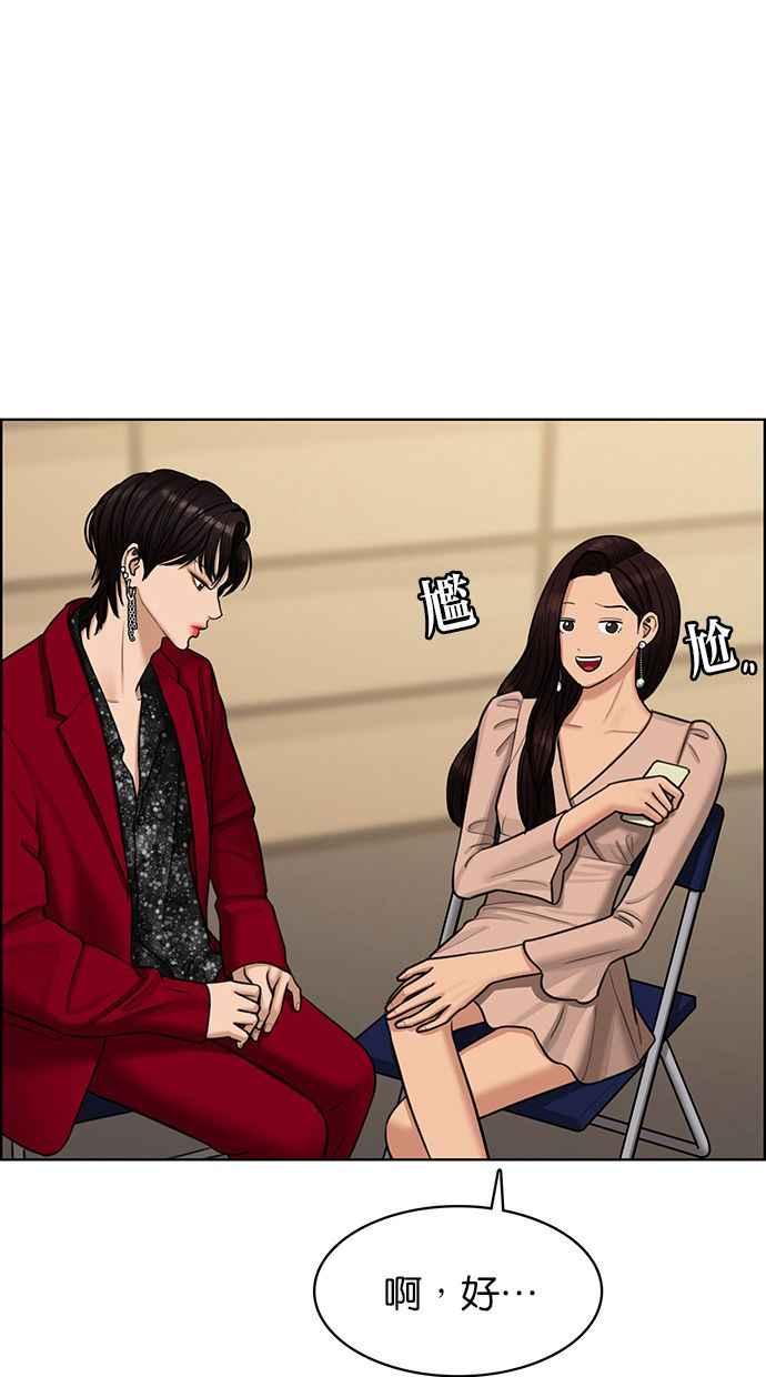 女神降临韩漫全集-第144话无删减无遮挡章节图片 