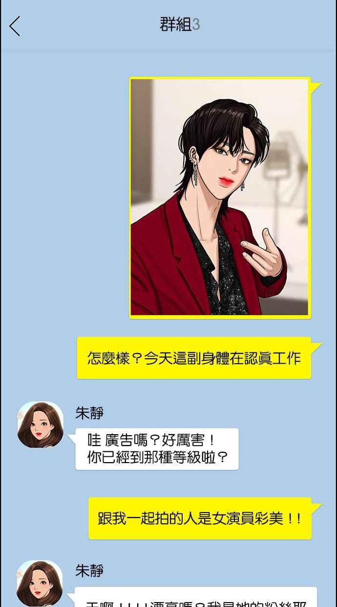 女神降临韩漫全集-第144话无删减无遮挡章节图片 