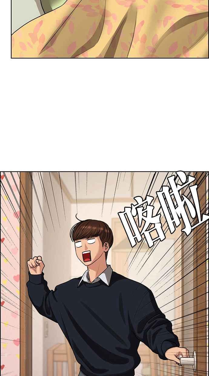 女神降临韩漫全集-第144话无删减无遮挡章节图片 