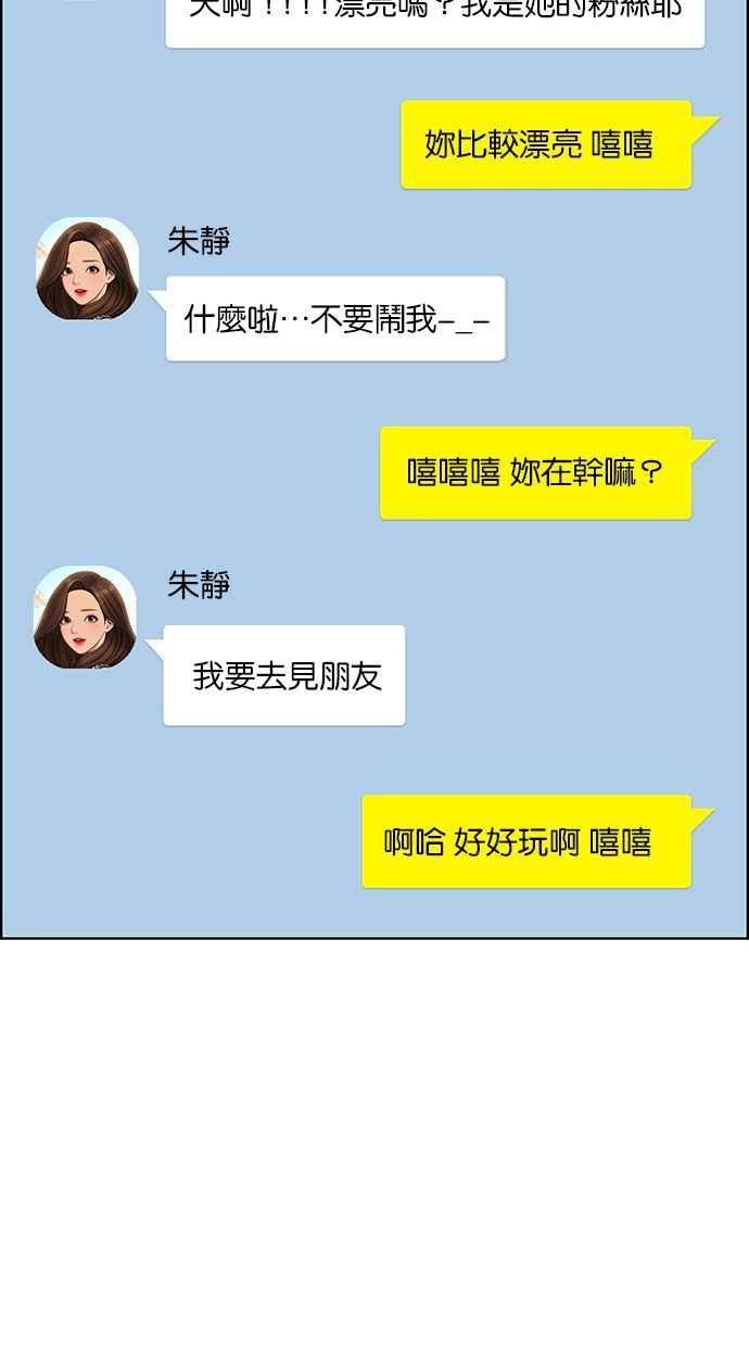 女神降临韩漫全集-第144话无删减无遮挡章节图片 