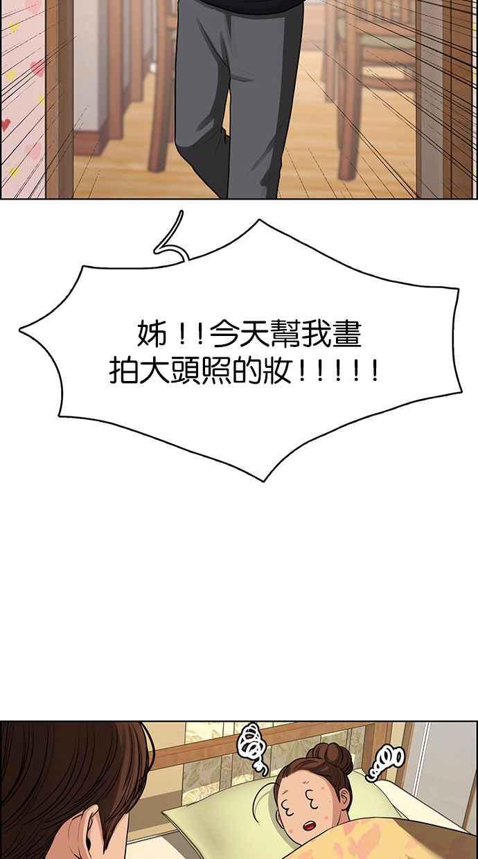 女神降临韩漫全集-第144话无删减无遮挡章节图片 