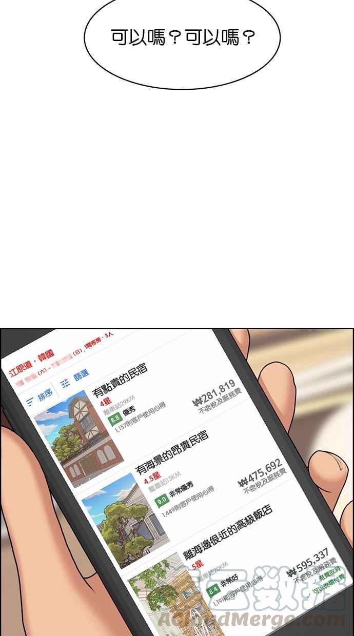 女神降临韩漫全集-第144话无删减无遮挡章节图片 