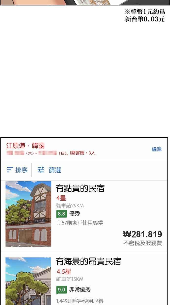 女神降临韩漫全集-第144话无删减无遮挡章节图片 