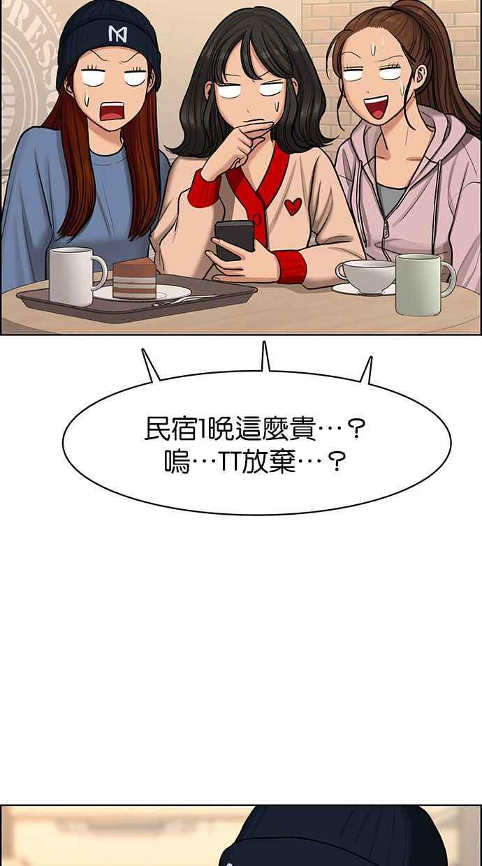 女神降临韩漫全集-第144话无删减无遮挡章节图片 