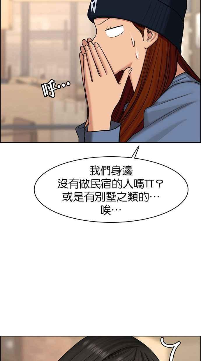 女神降临韩漫全集-第144话无删减无遮挡章节图片 