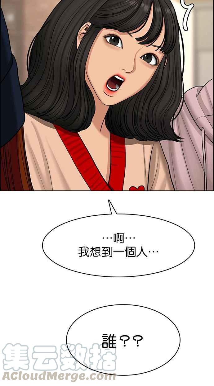 女神降临韩漫全集-第144话无删减无遮挡章节图片 