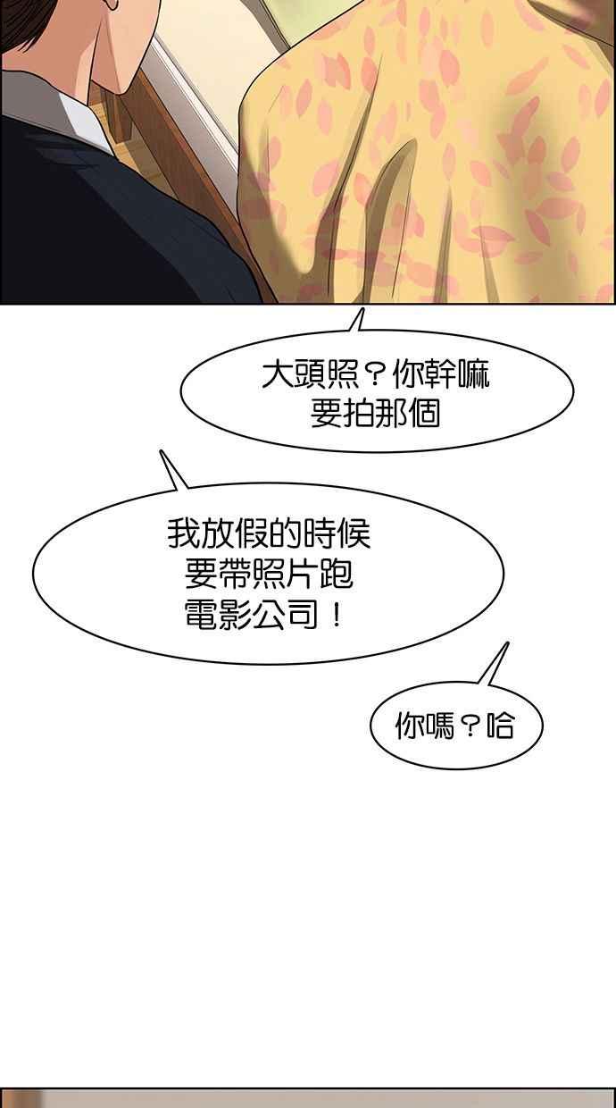 女神降临韩漫全集-第144话无删减无遮挡章节图片 