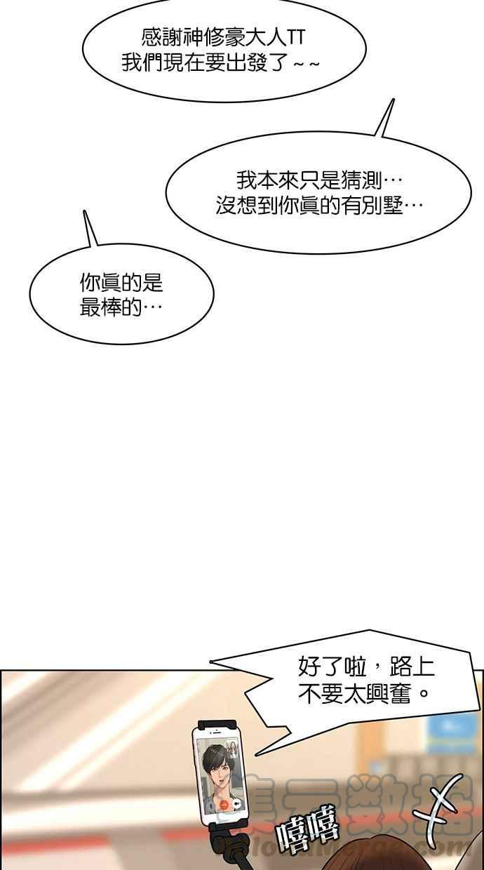 女神降临韩漫全集-第144话无删减无遮挡章节图片 