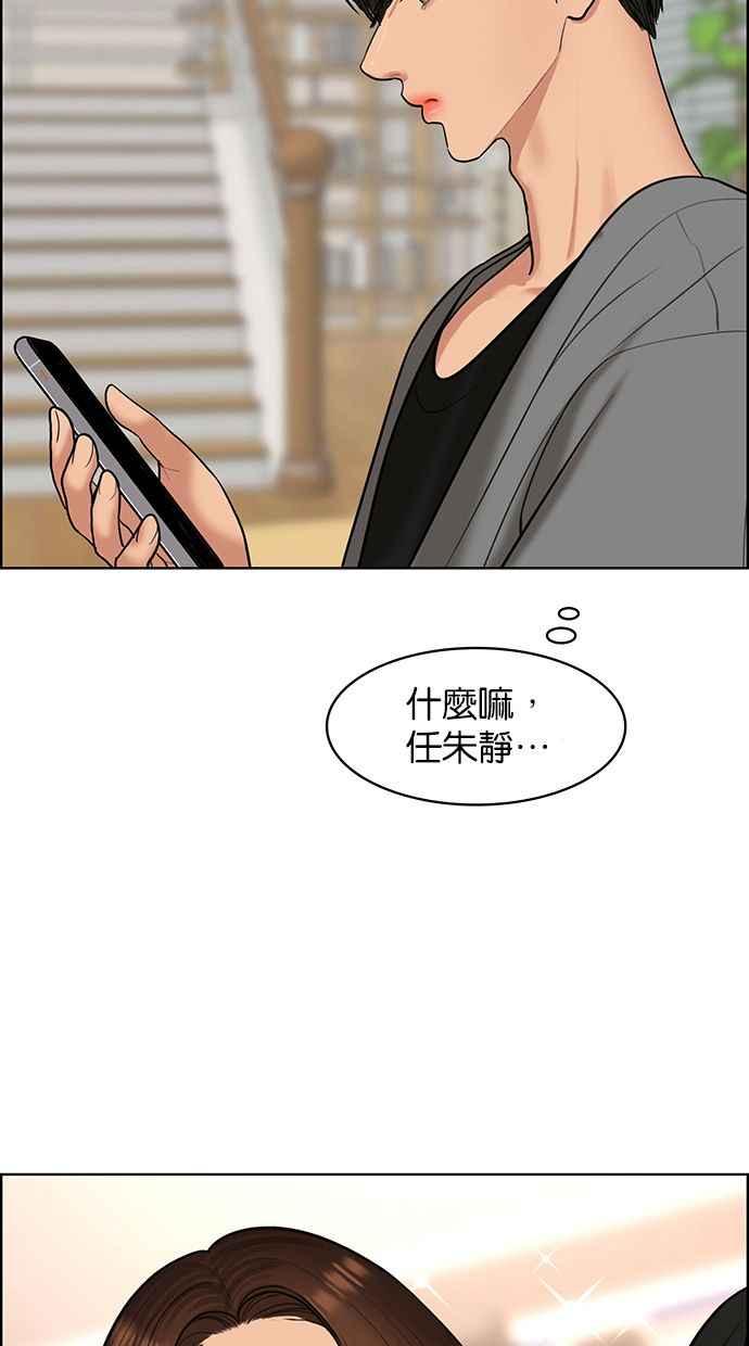 女神降临韩漫全集-第144话无删减无遮挡章节图片 
